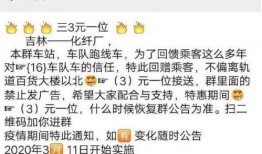 吉林市头条最新爆料,揭秘重大事件背后真相！