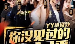 大胖爆料某主播视频在线观看,某主播热门视频在线观看背后的秘密